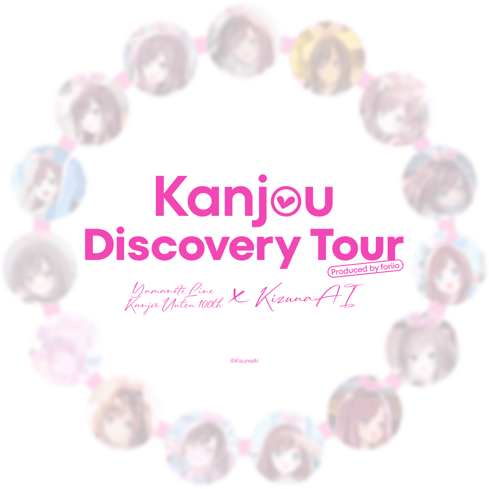 Kanjou Discovery Tour Produced by foriio | Yamanote Line Kanjou Unten 100th × KizunaAI